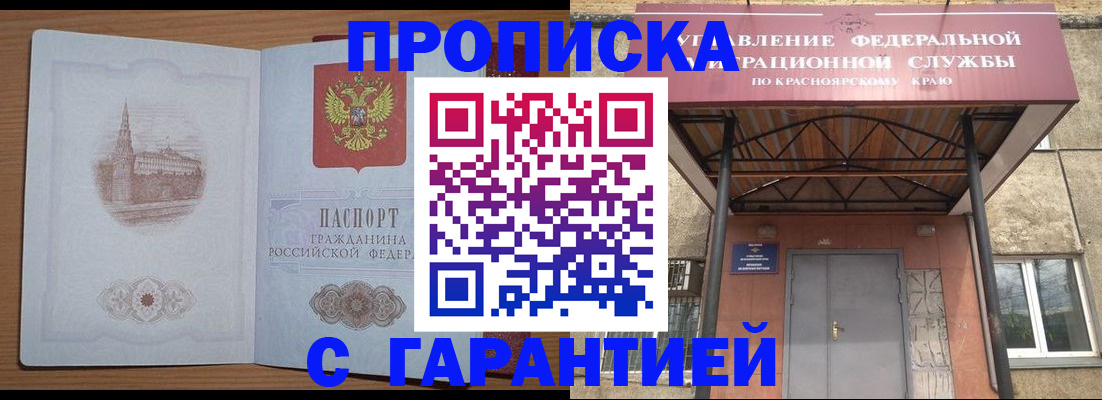 временная регистрация недорого в Заволжске