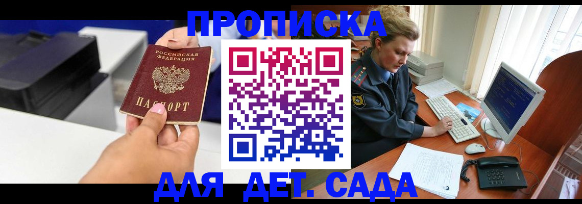 временная регистрация собственник в Заволжске