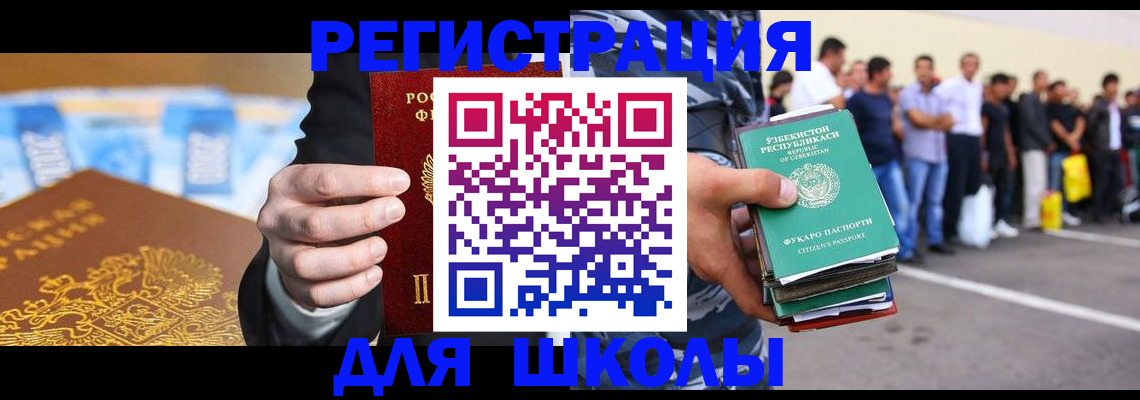 временная регистрация гарантия в Заволжске