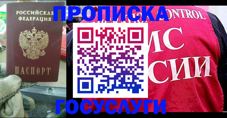 временная регистрация гарантия в Заволжске