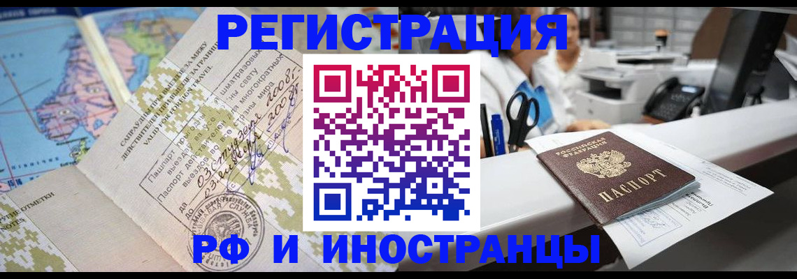 прописка в Заволжске